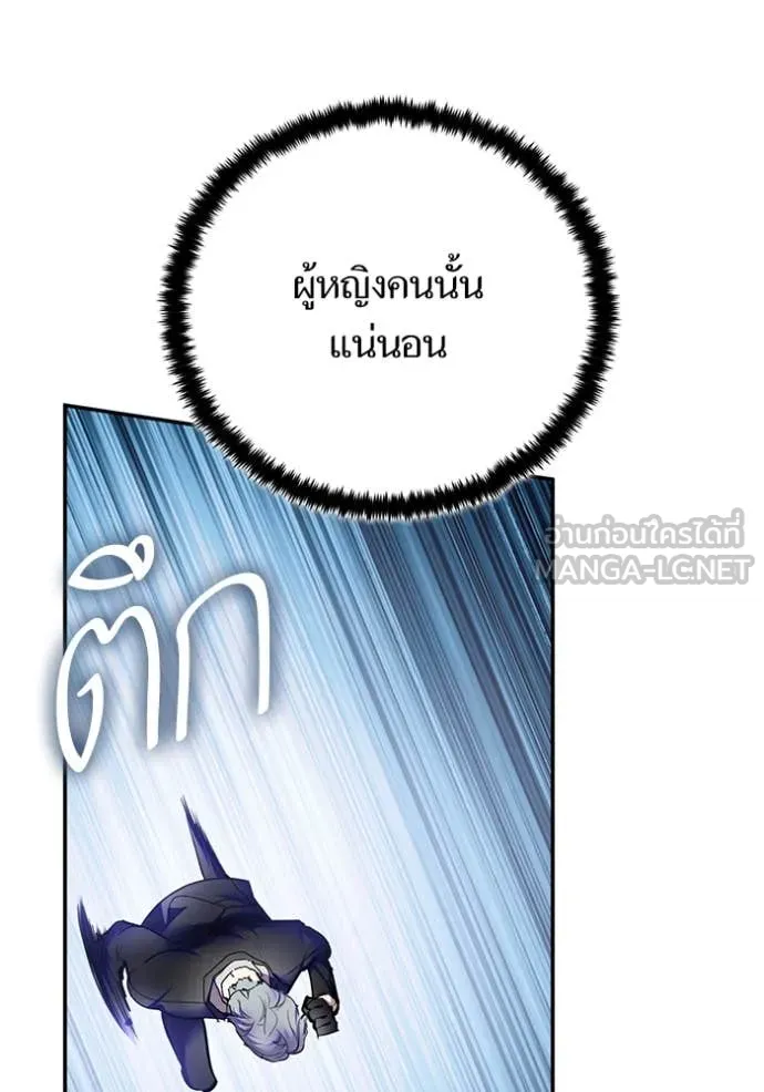 Return to Player Chap 199 - Next Chap 200