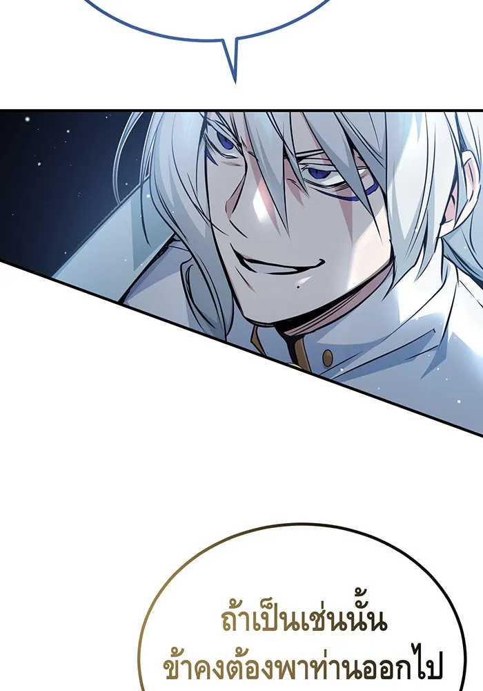 The Dark Magician Transmigrates After 66666 Years – จอมเวทเกิดใหม่ในรอบ 66666 ปี Chap 52 - Next Chap 53