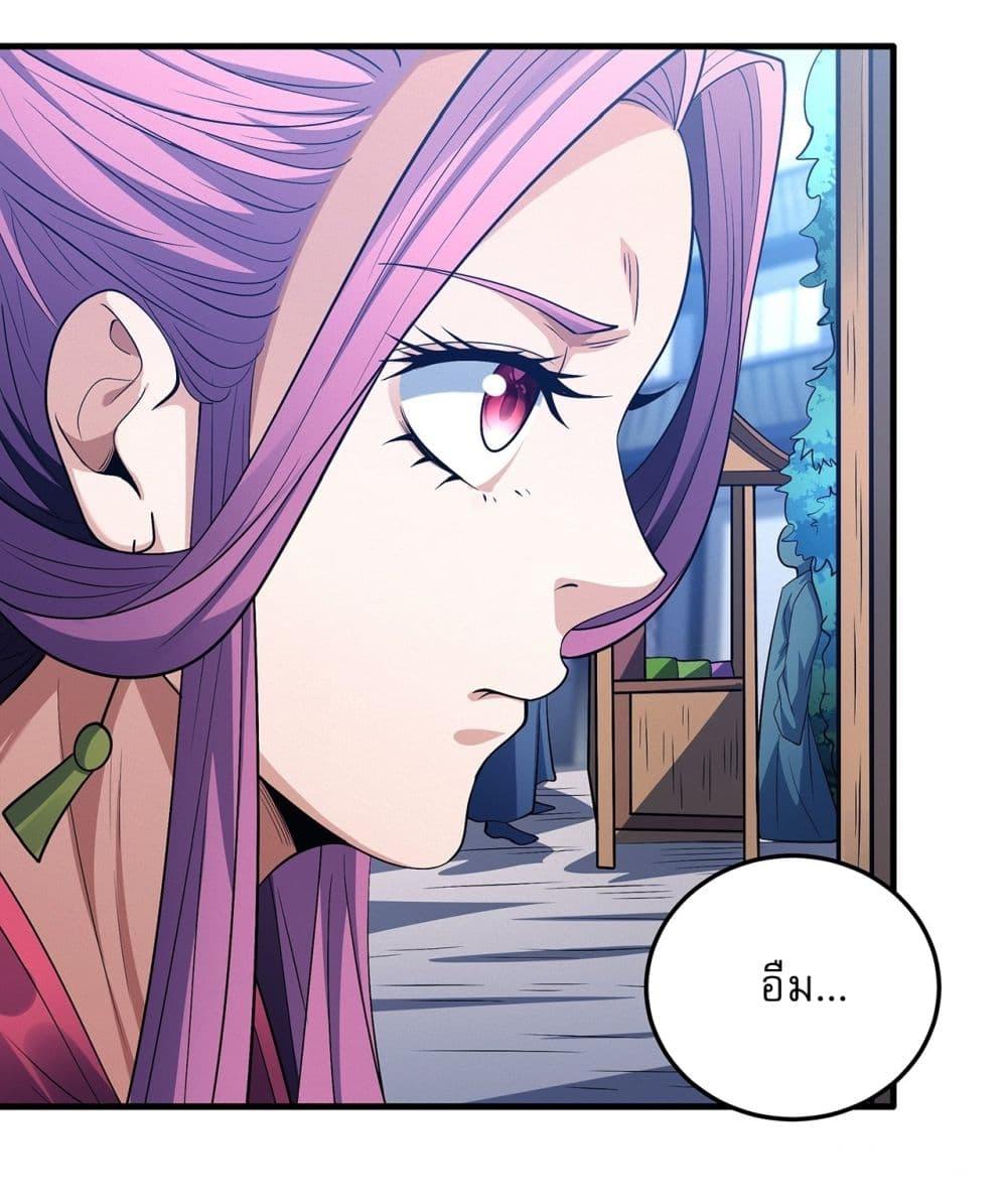 God of Martial Arts Chap 670 - Next Chap 671