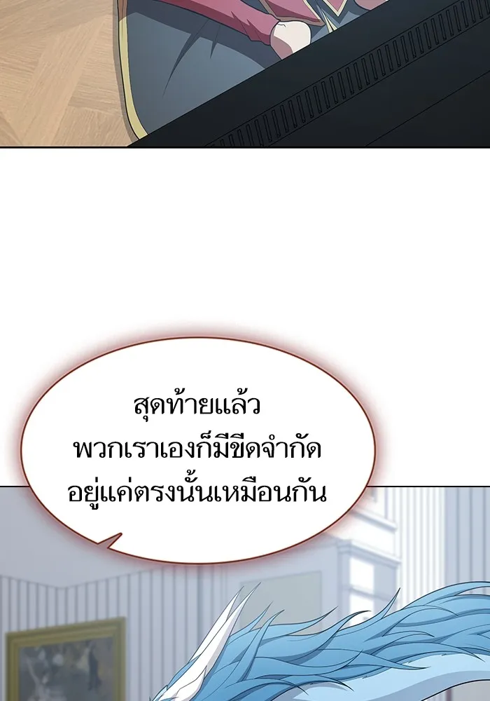 The Tutorial Tower of the Advanced Player – ผู้เล่นขั้นเทพแห่งหอคอยฝึกสอน Chap 147 - Next Chap 148