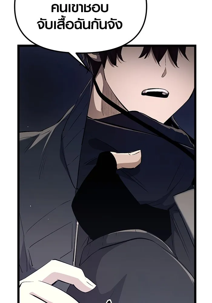 I Obtained a Mythic Item – พลิกชะตาคว้าไอเทมระดับเทพ Chap 15 - Next Chap 16