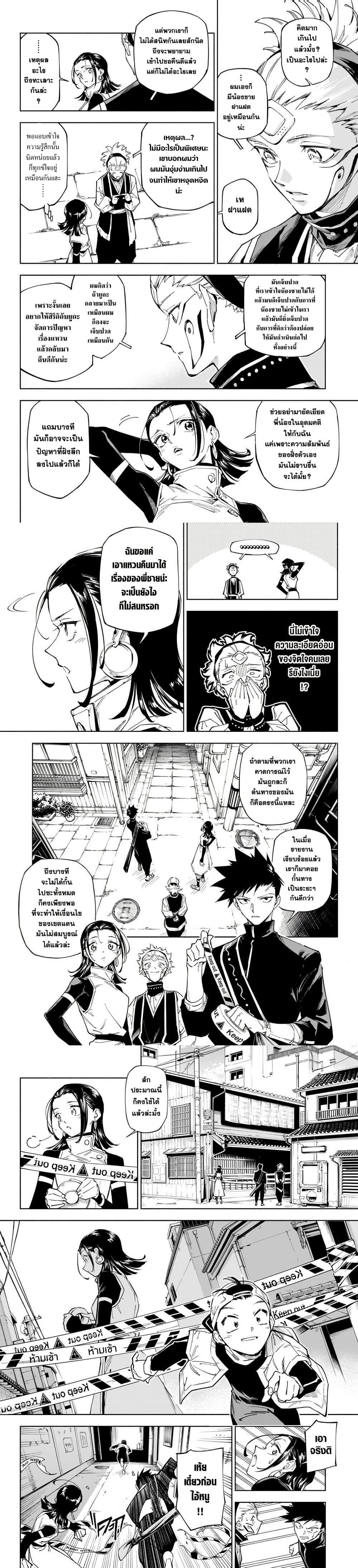 Jujutsu Kaisen Modulo Chap 1 - Next Chap 2