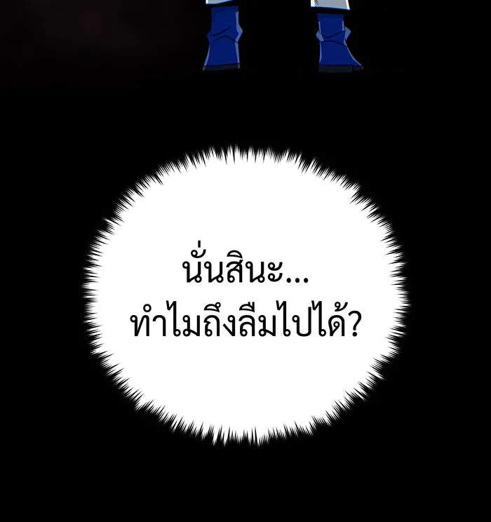 The Dark Magician Transmigrates After 66666 Years – จอมเวทเกิดใหม่ในรอบ 66666 ปี Chap 143 - Next Chap 144