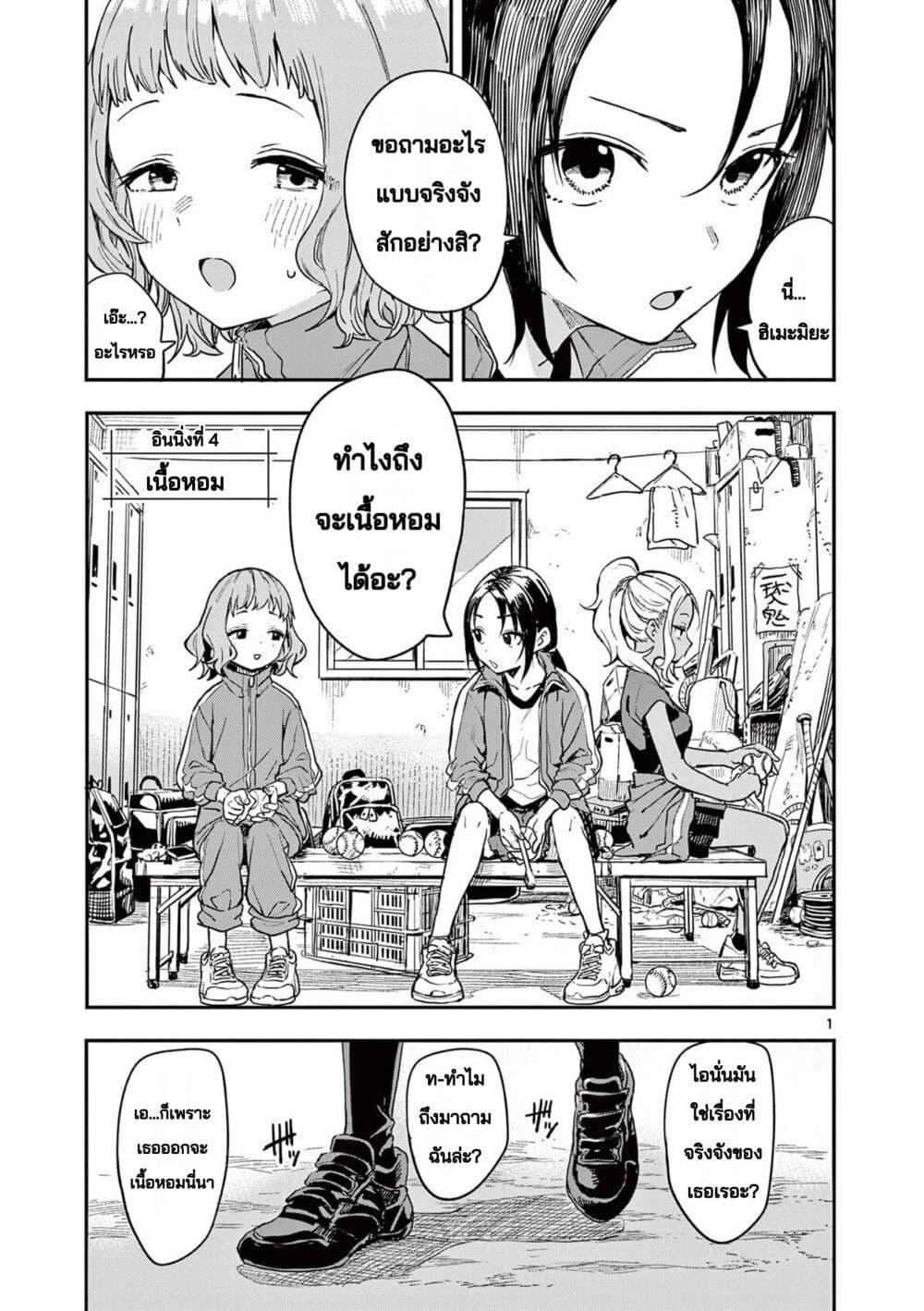 Mane Mane Nichi Nichi Chap 4 - Next Chap 5