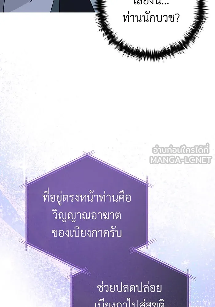 The Dark Magician Transmigrates After 66666 Years – จอมเวทเกิดใหม่ในรอบ 66666 ปี Chap 111 - Next Chap 112