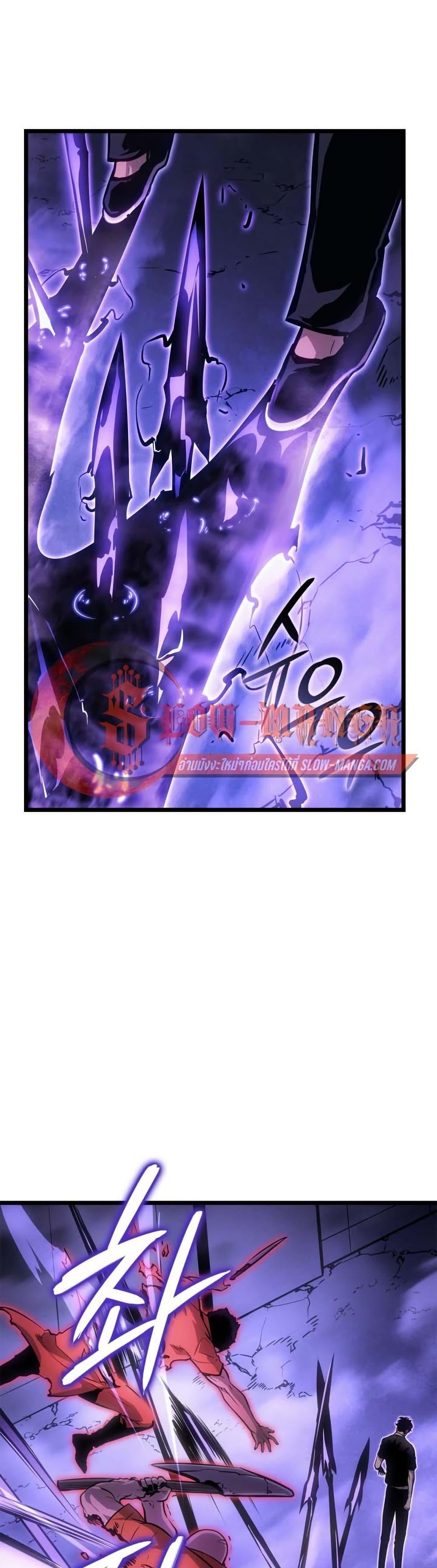 Solo Leveling : Ragnarok Chap 50 - Next Chap 51