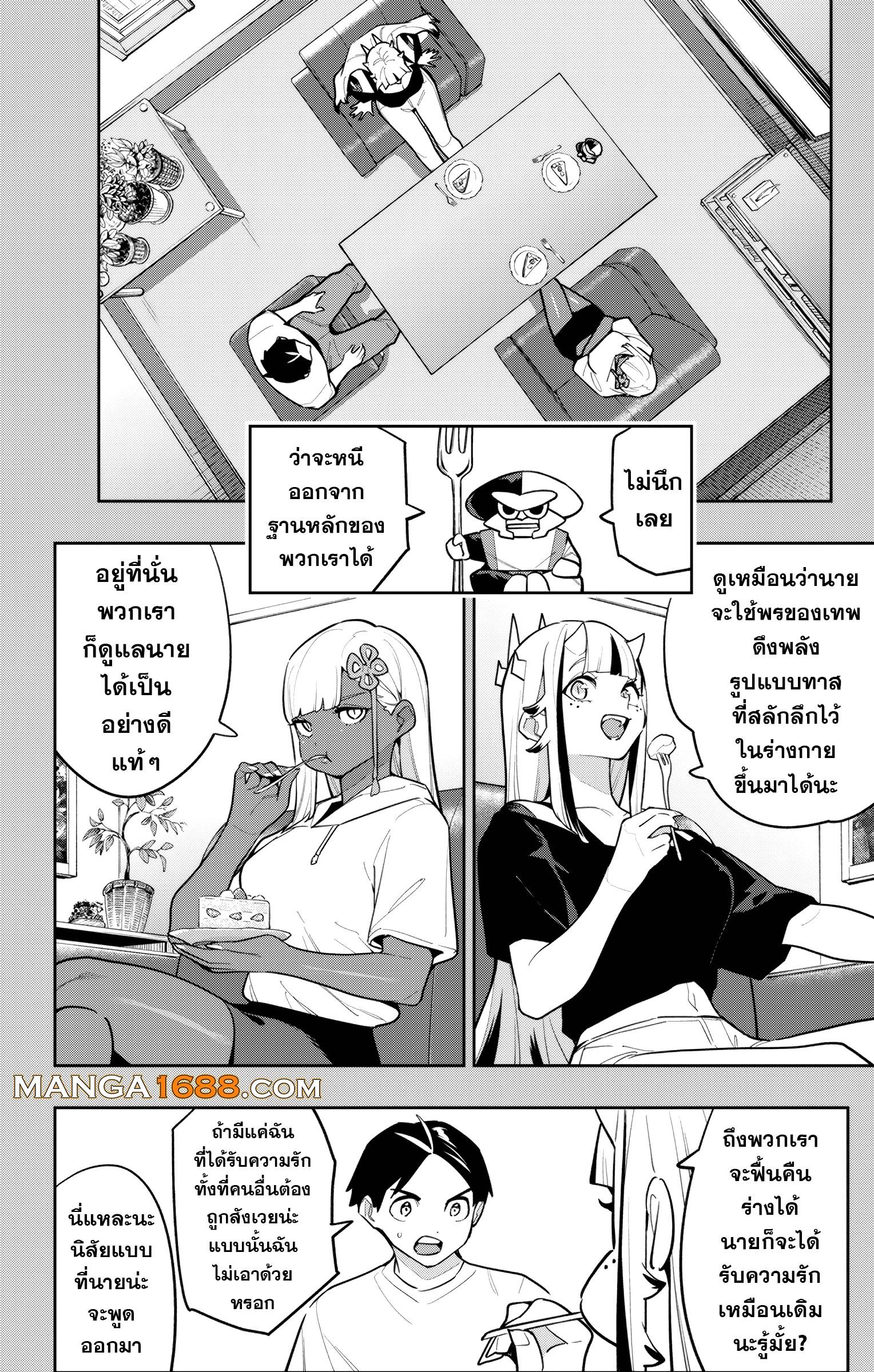 Mato Seihei no Slave สุดยอดทาสแห่งหน่วยพิฆาตมาร Chap 165 - Next Chap 166