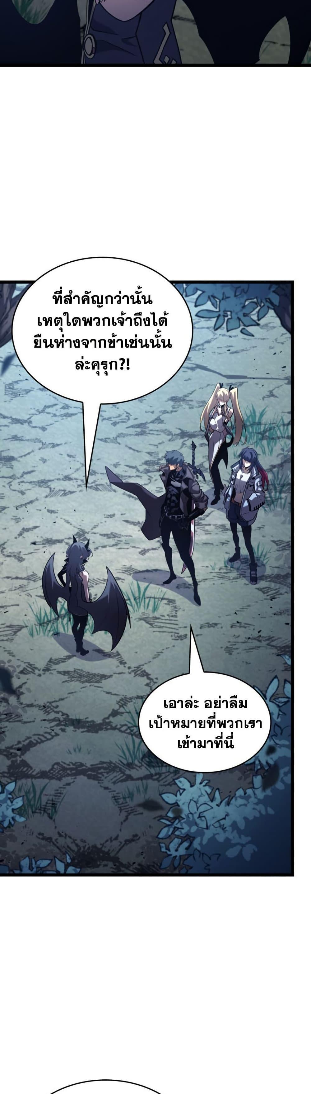 Return of the SSS-Class Ranker Chap 175 - Next Chap 176