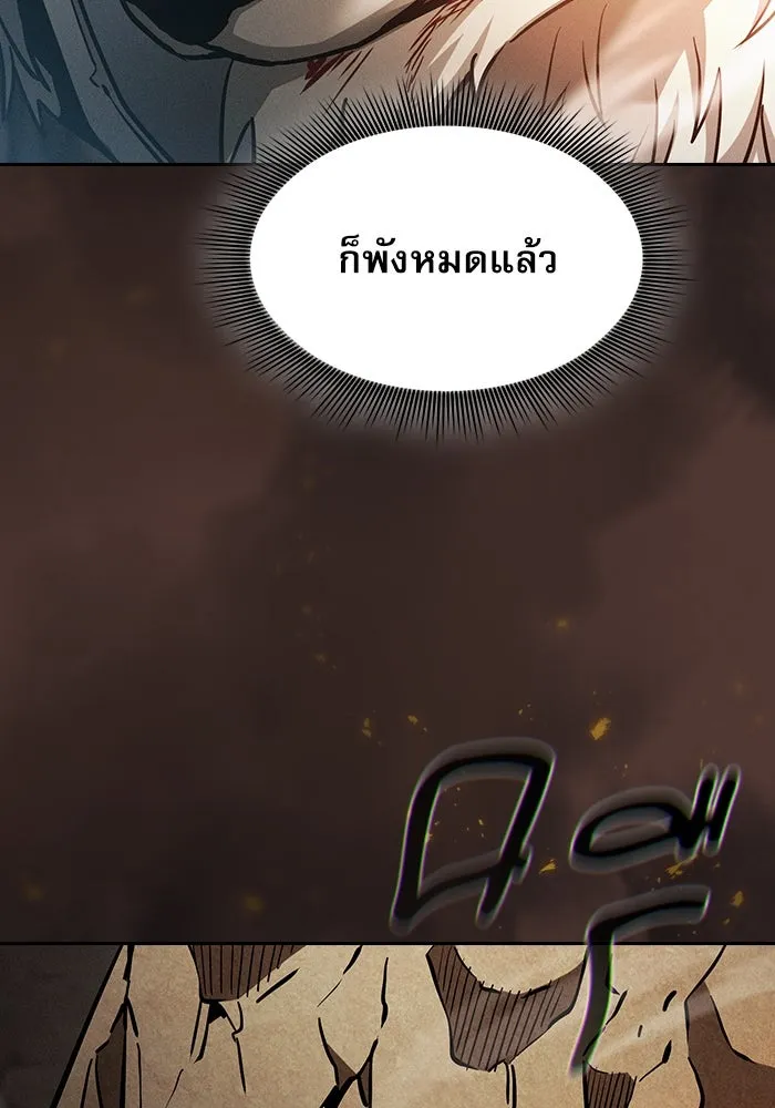 Academy’s Genius Swordmaster – นักดาบอัจฉริยะจากอะคาเดมี Chap 25 - Next Chap 26