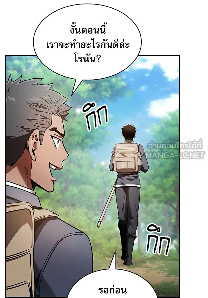 Academy’s Genius Swordmaster – นักดาบอัจฉริยะจากอะคาเดมี Chap 39 - Next Chap 40