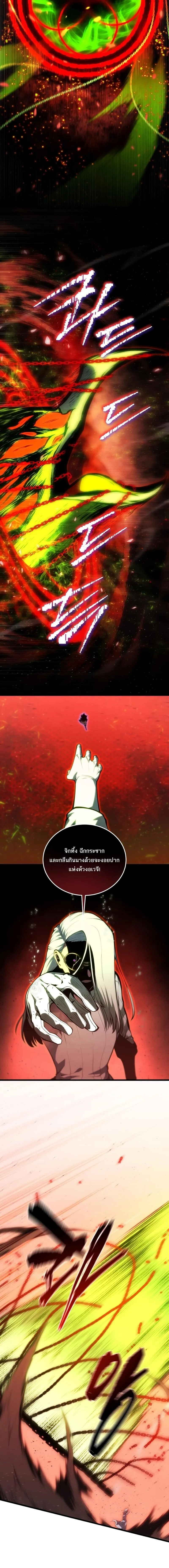 Swordmaster’s Youngest Son Chap 189 - Next Chap 190