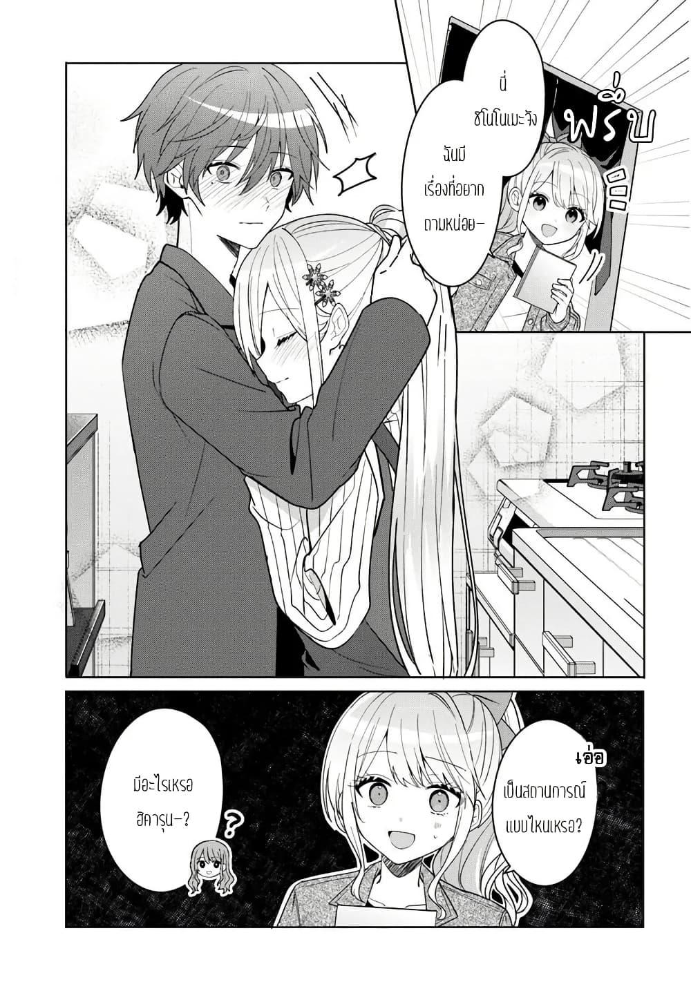 Takou no Koori Hime wo Tasuketara, Otomodachi kara Hajimeru Koto ni Narimashita Chap 11.1 - Next Chap 12.1