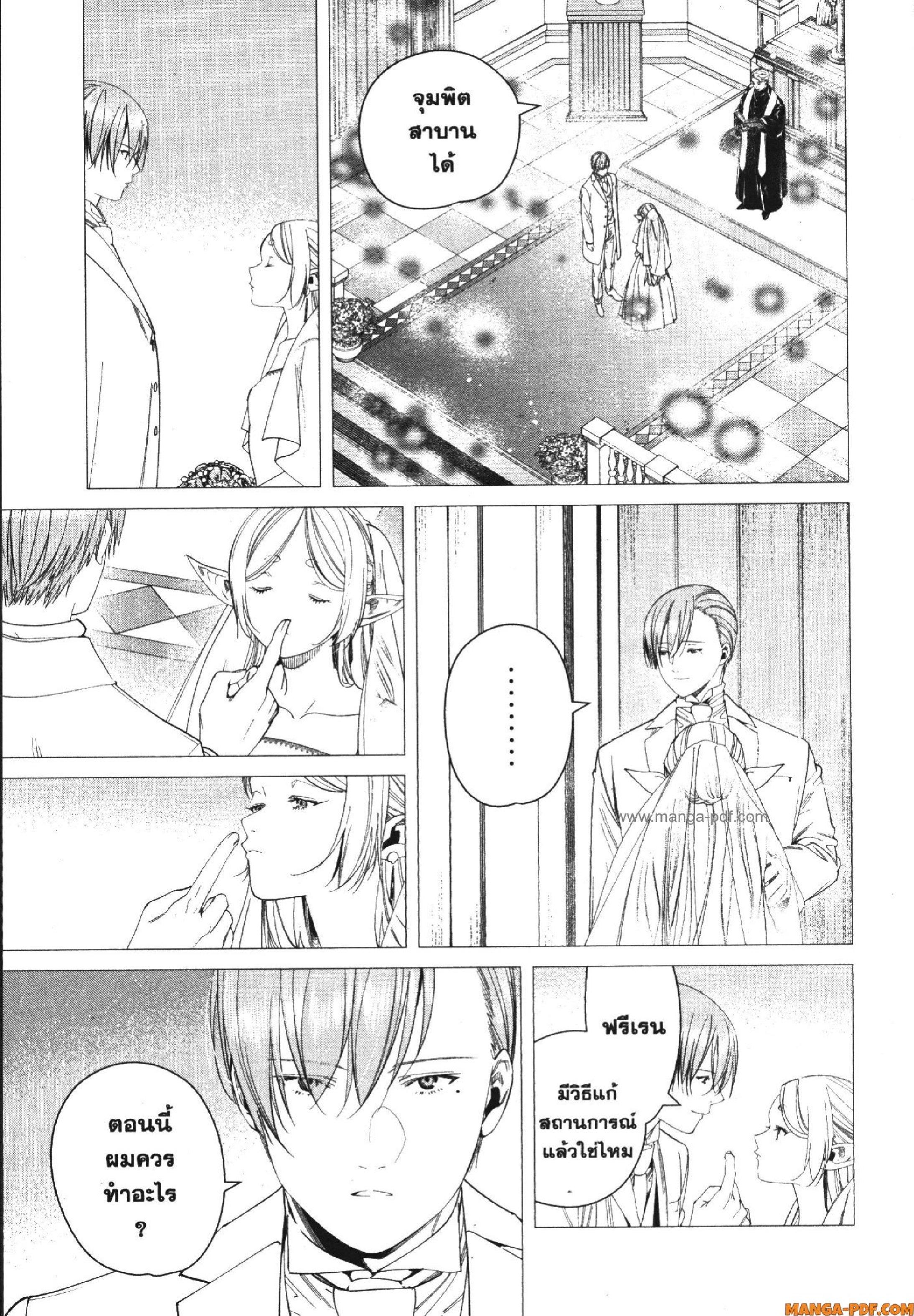 Sousou no Frieren – คําอธิษฐานในวันที่จากลา Chap 118 - Next Chap 119