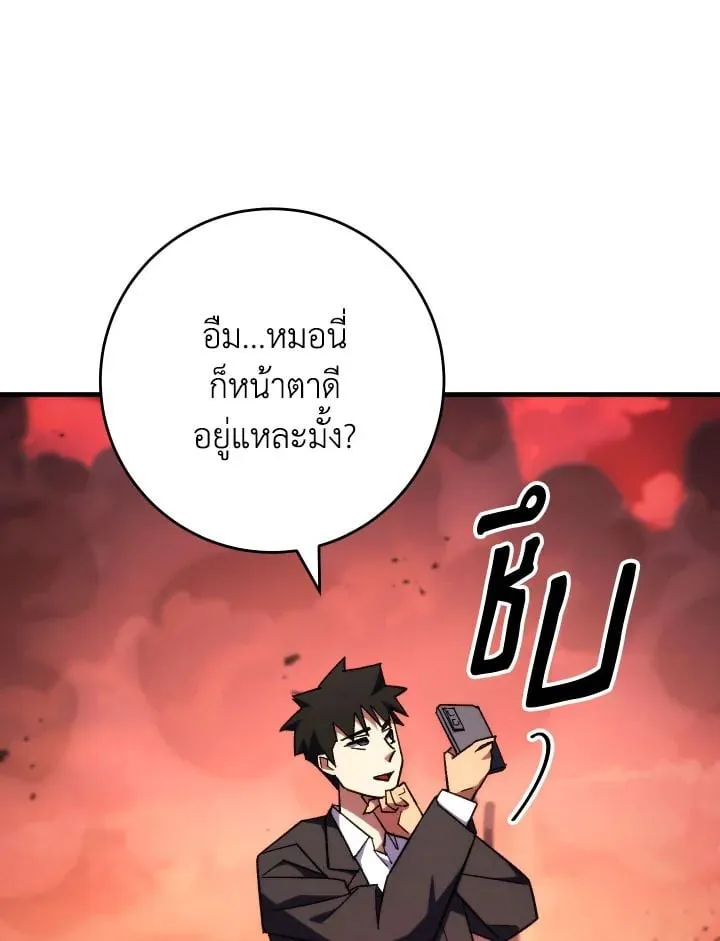 The Hero Returns Chap 88 - Next Chap 89
