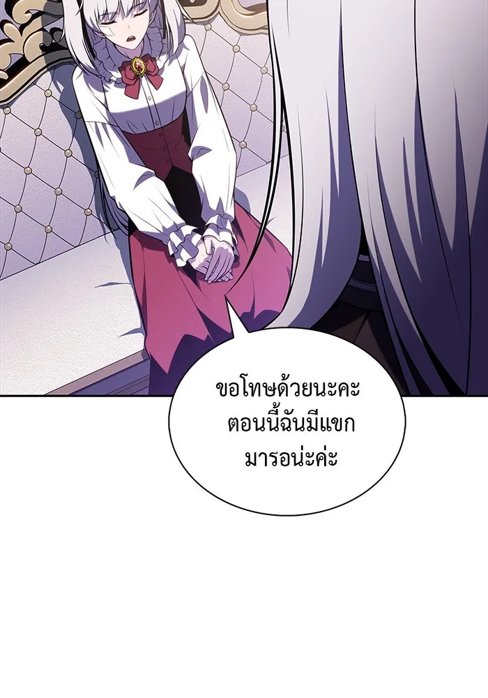 The Regressed Son of a Duke is an Assassin – ลูกชายคนเล็กของดยุกคือมือสังหาร Chap 39 - Next Chap 40