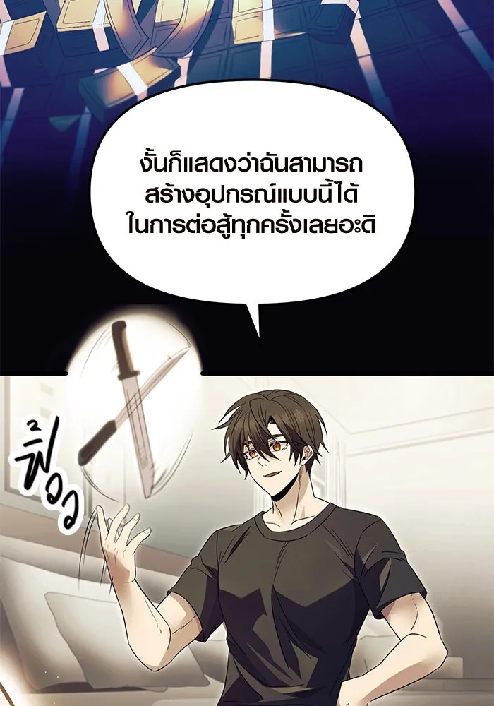 I Obtained a Mythic Item – พลิกชะตาคว้าไอเทมระดับเทพ Chap 66 - Next Chap 67