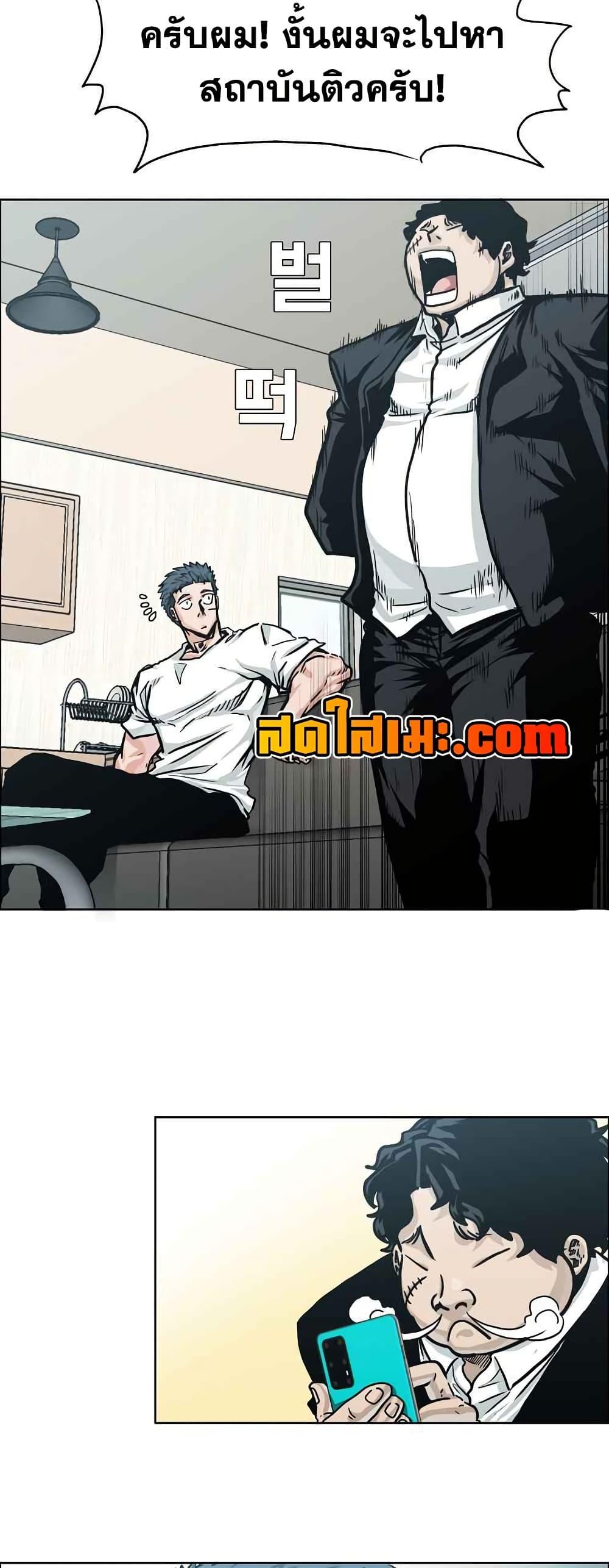 Boss in School Chap 124 - Next Chap 125