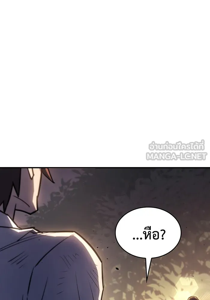 Regressing With the King’s Power – เกิดใหม่พร้อมพลังแห่งราชัน Chap 13 - Next Chap 14