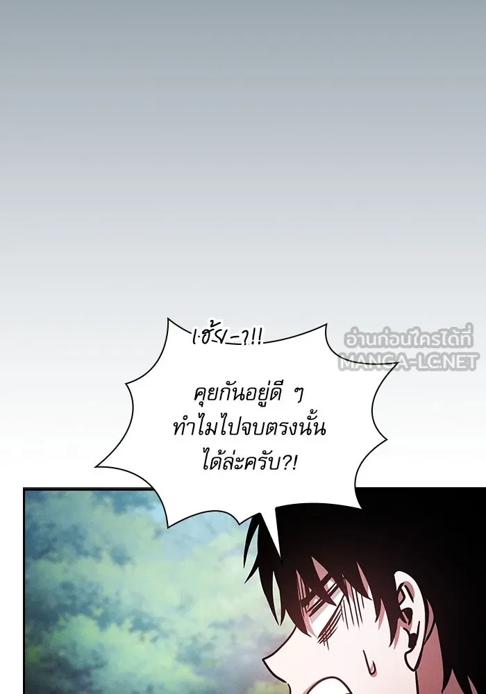 Academy’s Genius Swordmaster – นักดาบอัจฉริยะจากอะคาเดมี Chap 91 - Next Chap 92