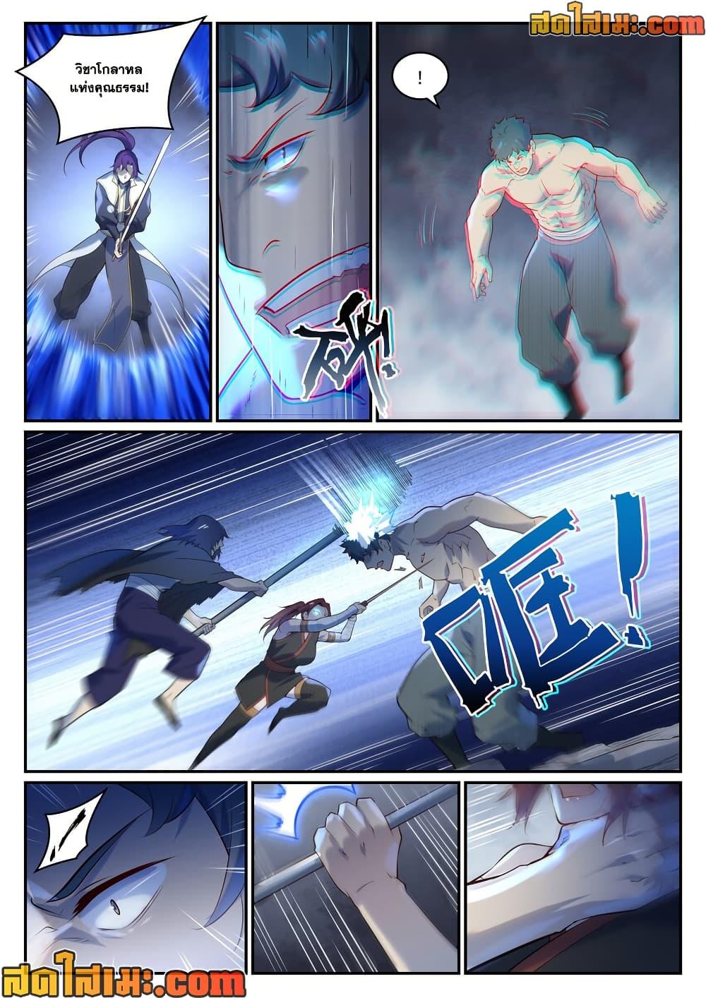 Bailian Chengshen Chap 983 - Next Chap 984