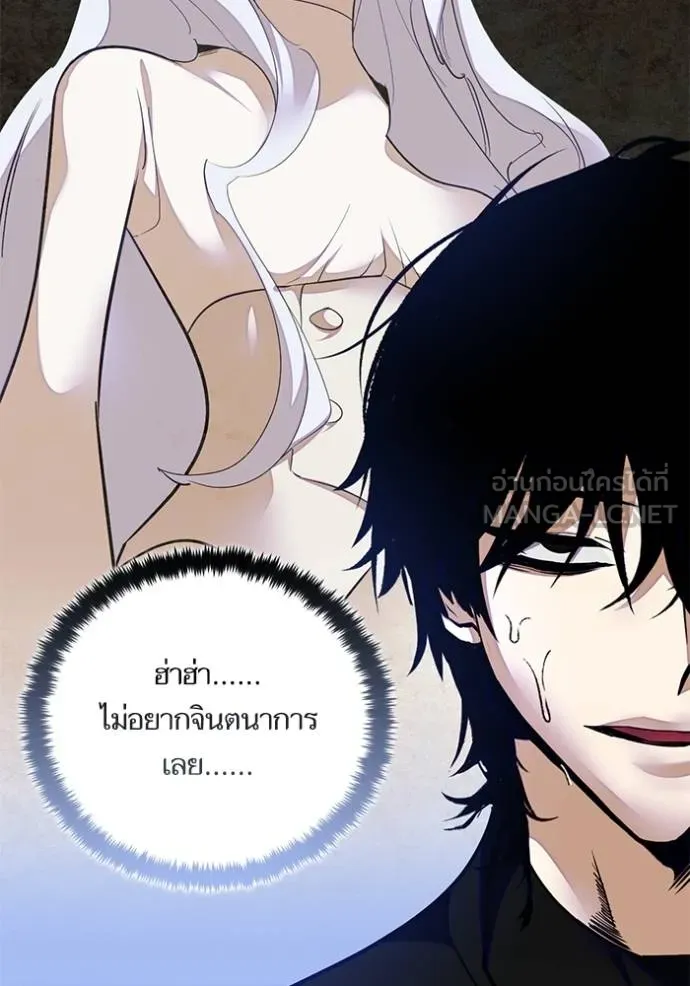 Return to Player Chap 187 - Next Chap 188