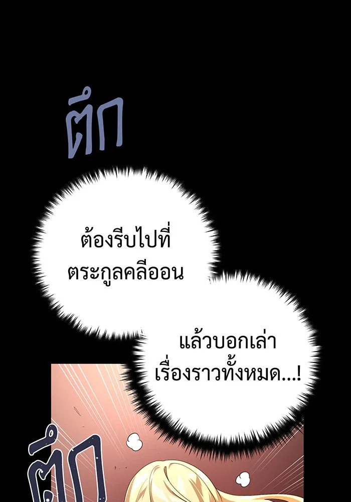 The Dark Magician Transmigrates After 66666 Years – จอมเวทเกิดใหม่ในรอบ 66666 ปี Chap 111 - Next Chap 112