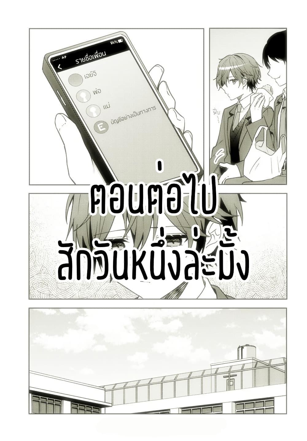 Takou no Koori Hime wo Tasuketara, Otomodachi kara Hajimeru Koto ni Narimashita Chap 8.1 - Next Chap 9.1
