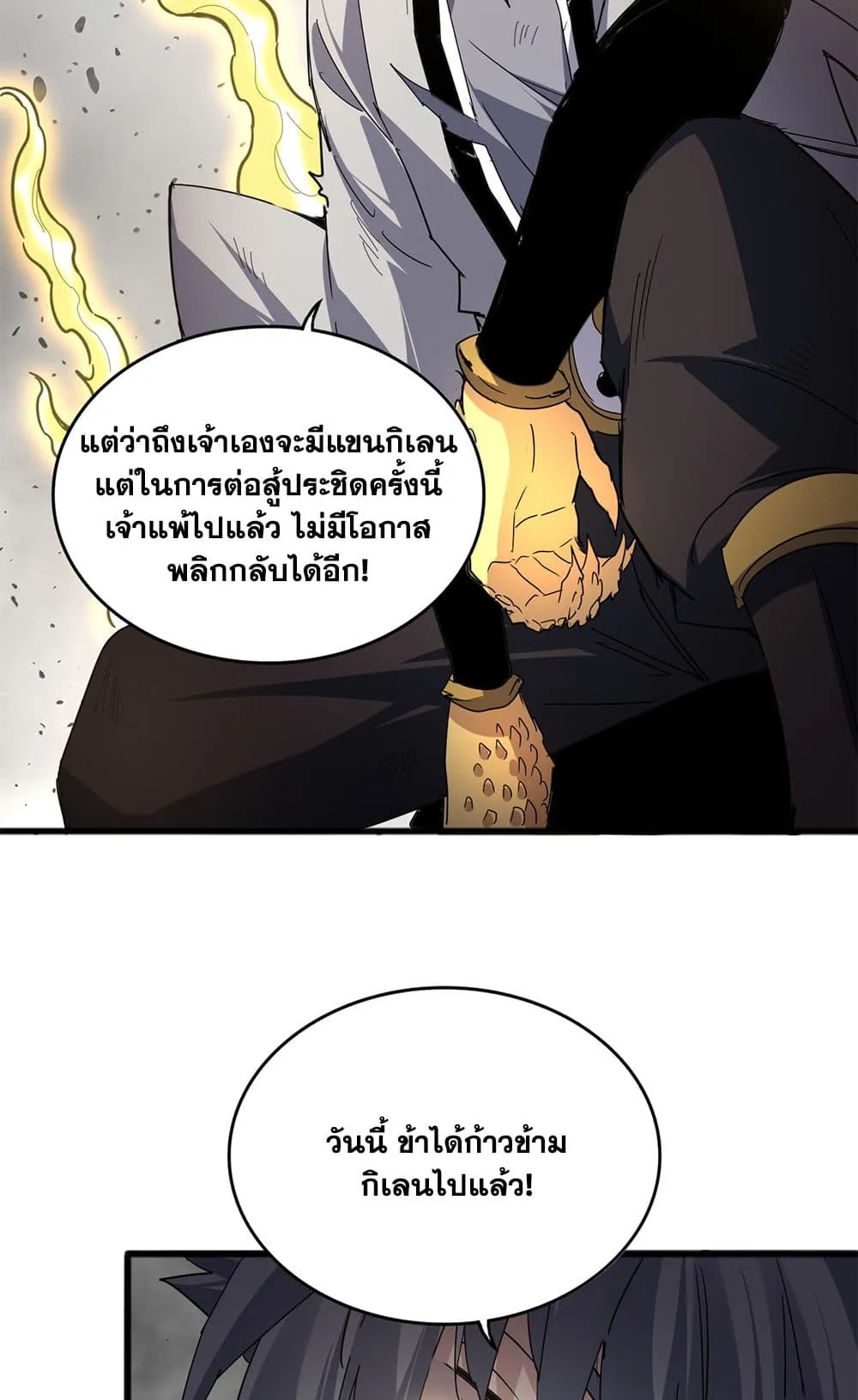 Magic Emperor Chap 721 - Next Chap 722