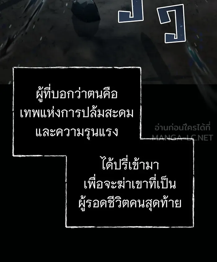 The Dark Magician Transmigrates After 66666 Years – จอมเวทเกิดใหม่ในรอบ 66666 ปี Chap 97 - Next Chap 98