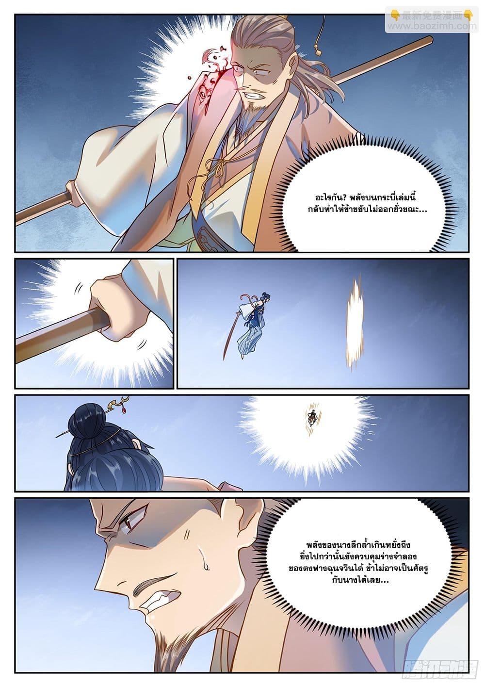 Bailian Chengshen Chap 1060 - Next Chap 1061