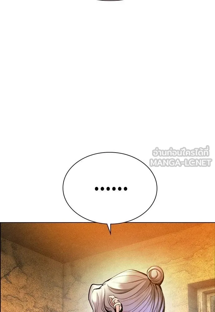 Jungle Juice Chap 174 - Next Chap 175