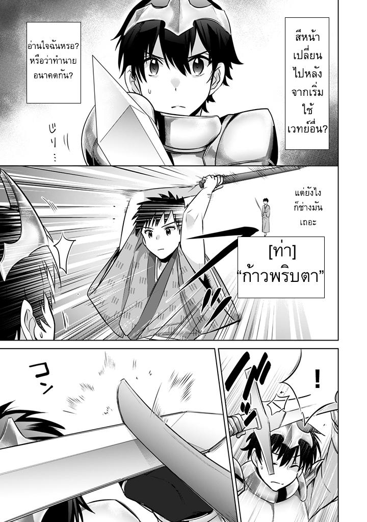 Jimi na Kensei wa Sore Demo Saikyou desu Chap 8 - Next Chap 9