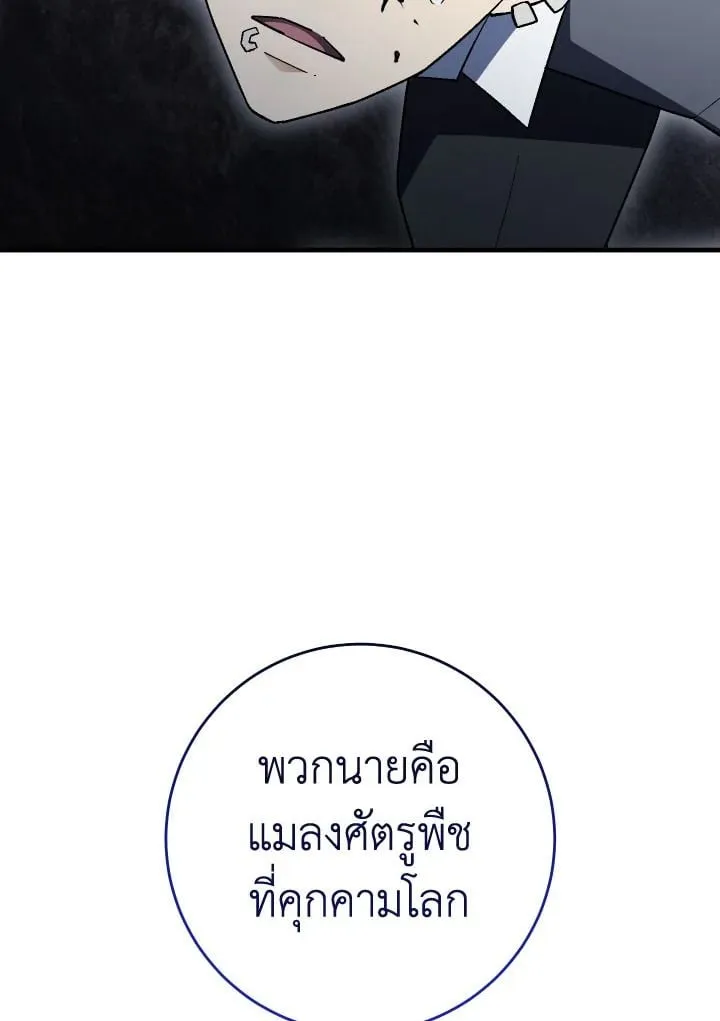 The Hero Returns Chap 110 - Next Chap 111