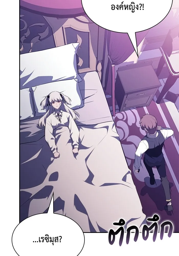 The Regressed Son of a Duke is an Assassin – ลูกชายคนเล็กของดยุกคือมือสังหาร Chap 93 - Next Chap 94