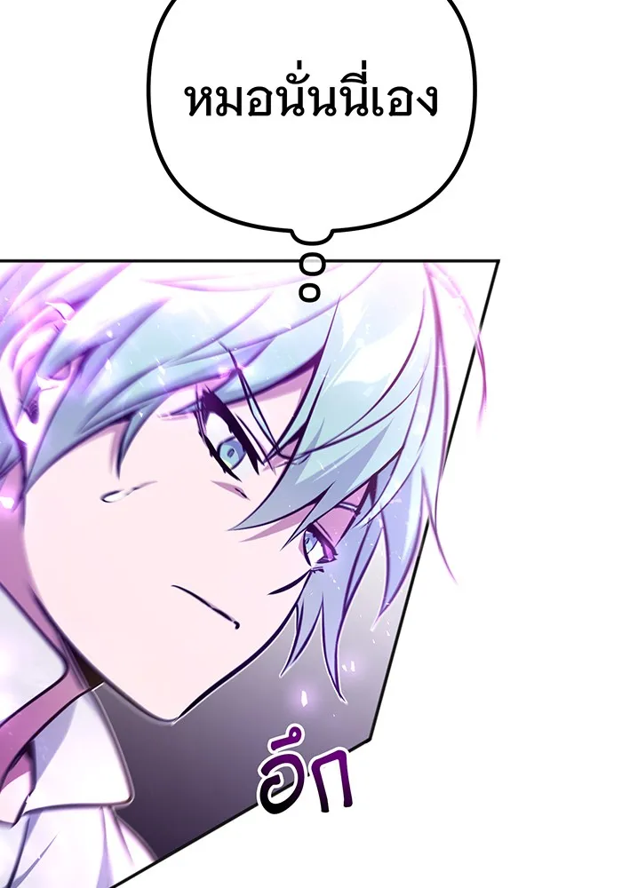 The Dark Magician Transmigrates After 66666 Years – จอมเวทเกิดใหม่ในรอบ 66666 ปี Chap 40 - Next Chap 41