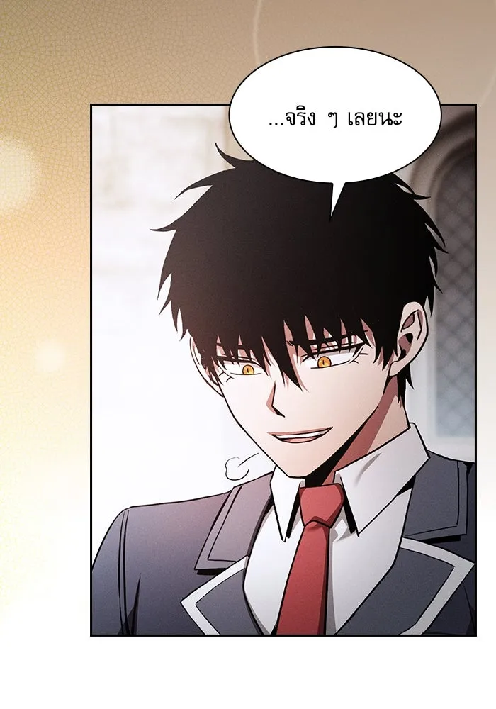 Academy’s Genius Swordmaster – นักดาบอัจฉริยะจากอะคาเดมี Chap 62 - Next Chap 63