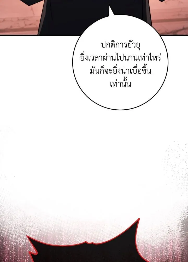 The Hero Returns Chap 89 - Next Chap 90