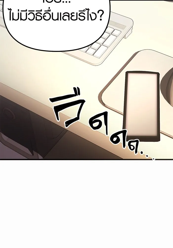 I Obtained a Mythic Item – พลิกชะตาคว้าไอเทมระดับเทพ Chap 4 - Next Chap 5