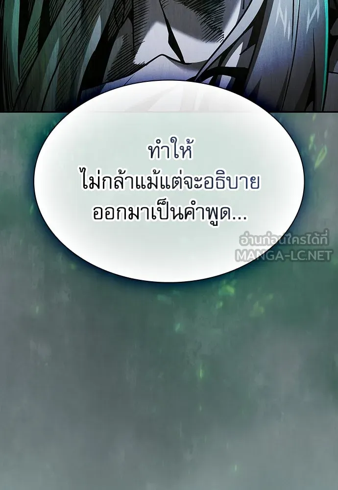 Academy’s Genius Swordmaster – นักดาบอัจฉริยะจากอะคาเดมี Chap 73 - Next Chap 74