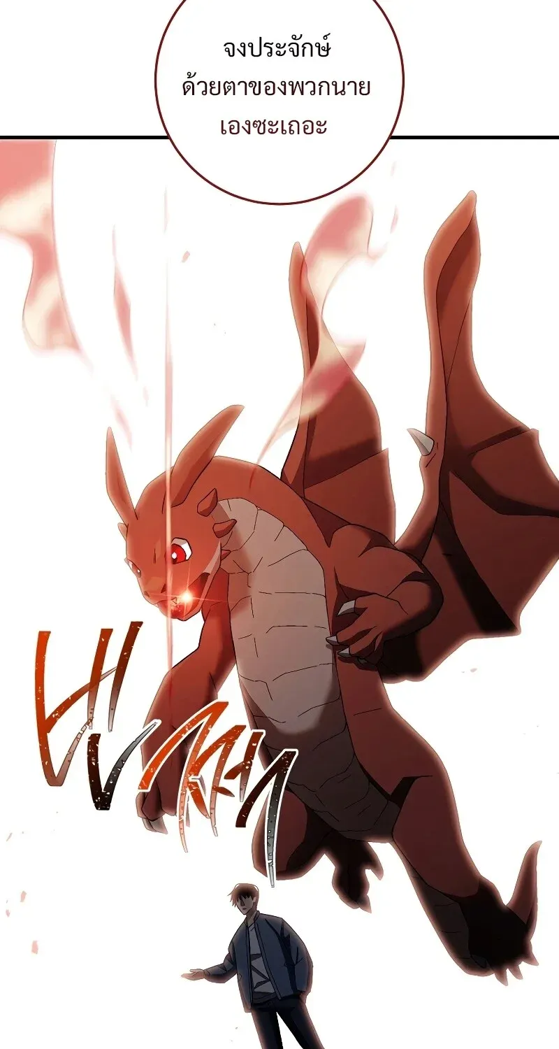 The Hero Returns Chap 121 - Next Chap 122