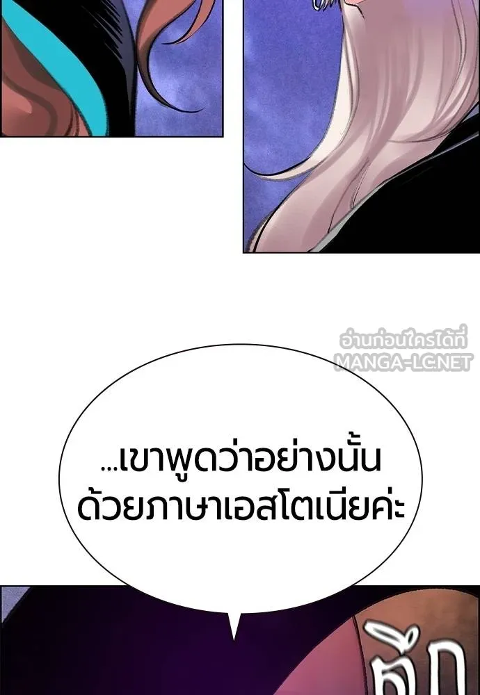 Jungle Juice Chap 148 - Next Chap 149