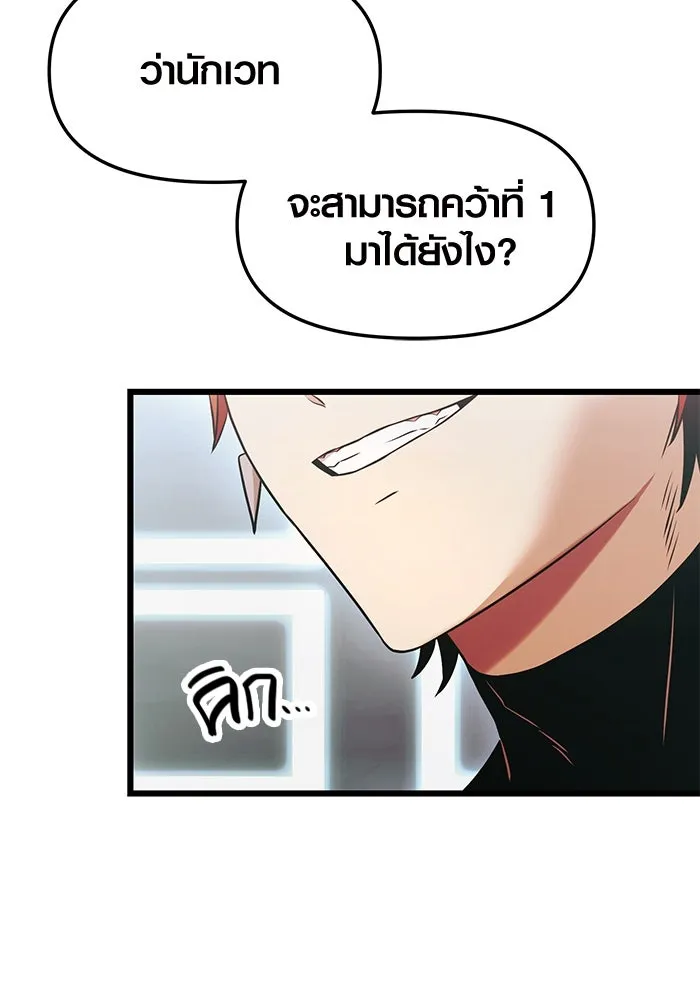 I Obtained a Mythic Item – พลิกชะตาคว้าไอเทมระดับเทพ Chap 33 - Next Chap 34