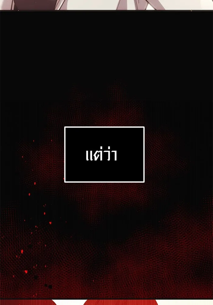 I Obtained a Mythic Item – พลิกชะตาคว้าไอเทมระดับเทพ Chap 4 - Next Chap 5