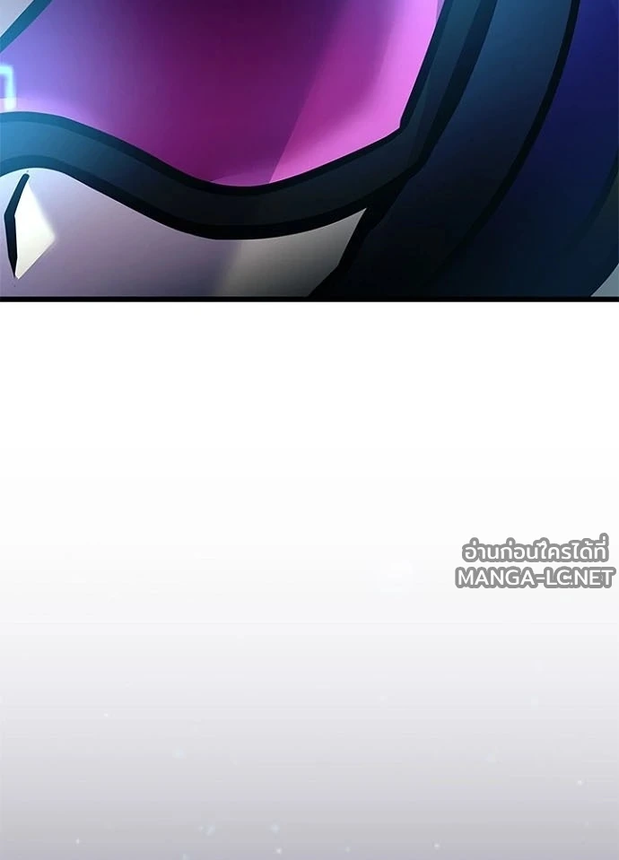 Villain To Kill Chap 236 - Next Chap 237