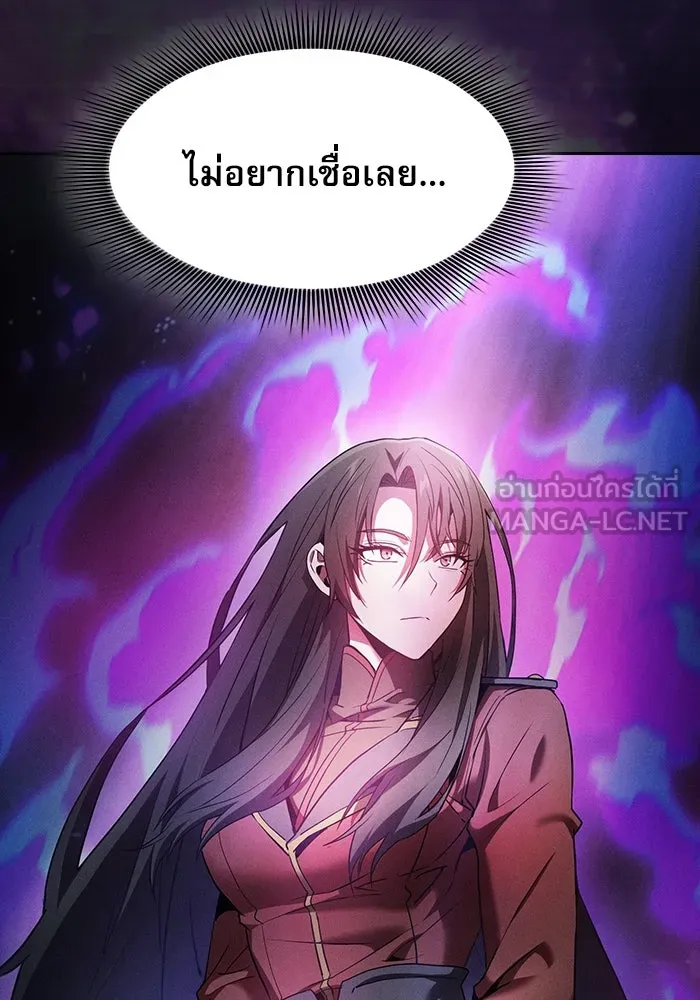 Academy’s Genius Swordmaster – นักดาบอัจฉริยะจากอะคาเดมี Chap 24 - Next Chap 25