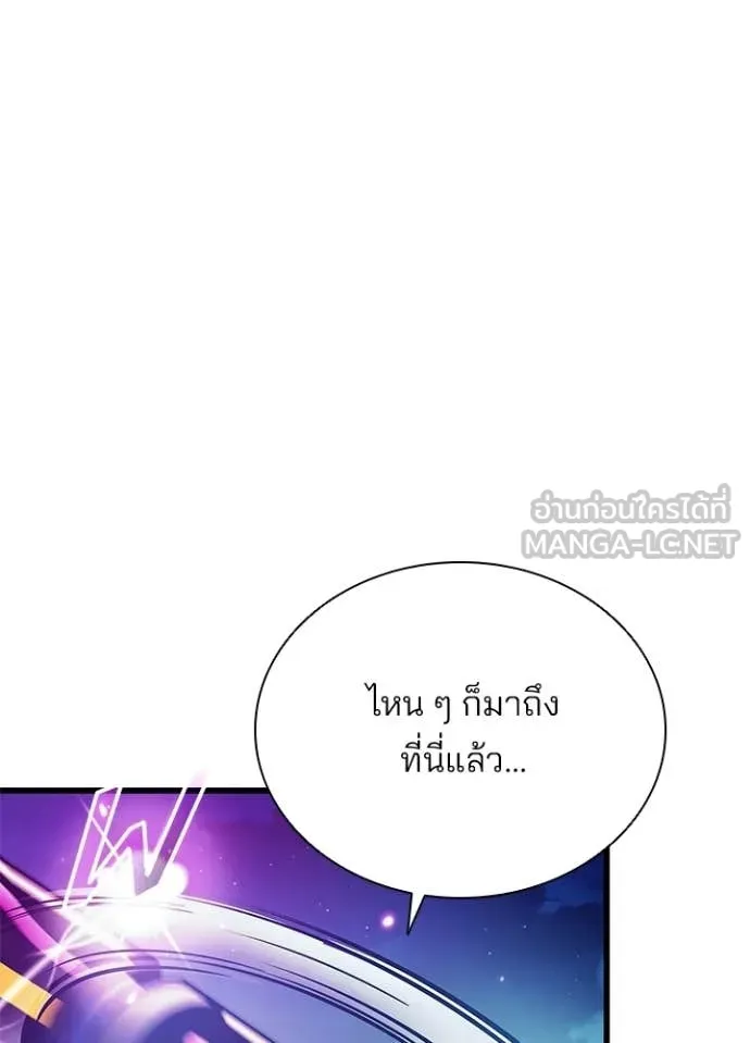 Villain To Kill Chap 221 - Next Chap 222