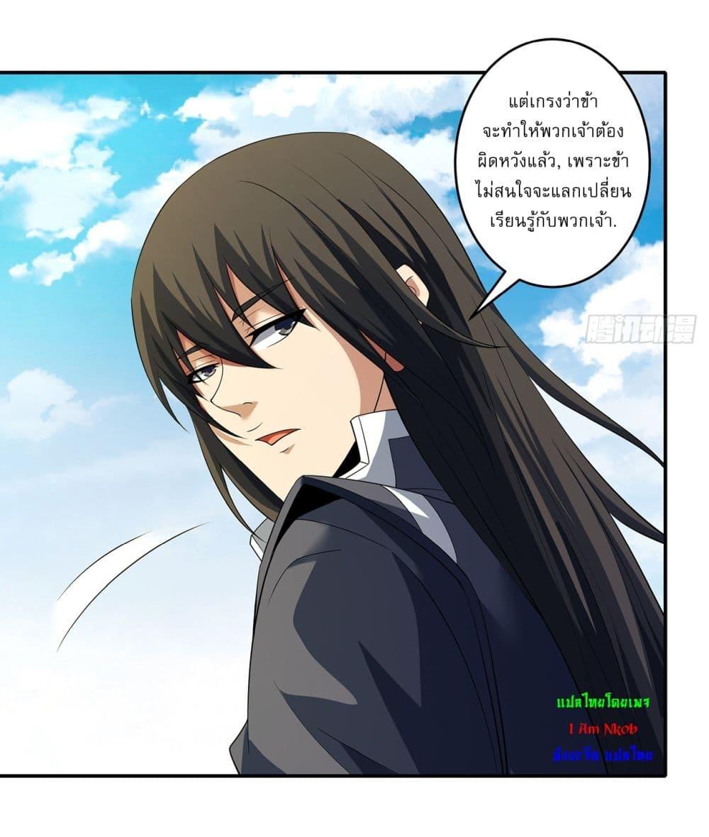 God of Martial Arts Chap 687 - Next Chap 688