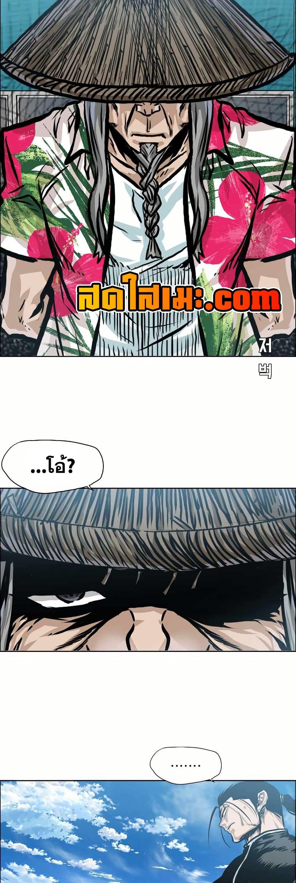 Boss in School Chap 141 - Next Chap 142