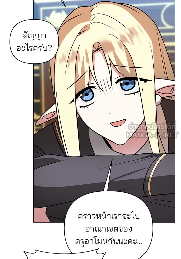 The Academy Is Doomed Chap 52 - Next Chap 53