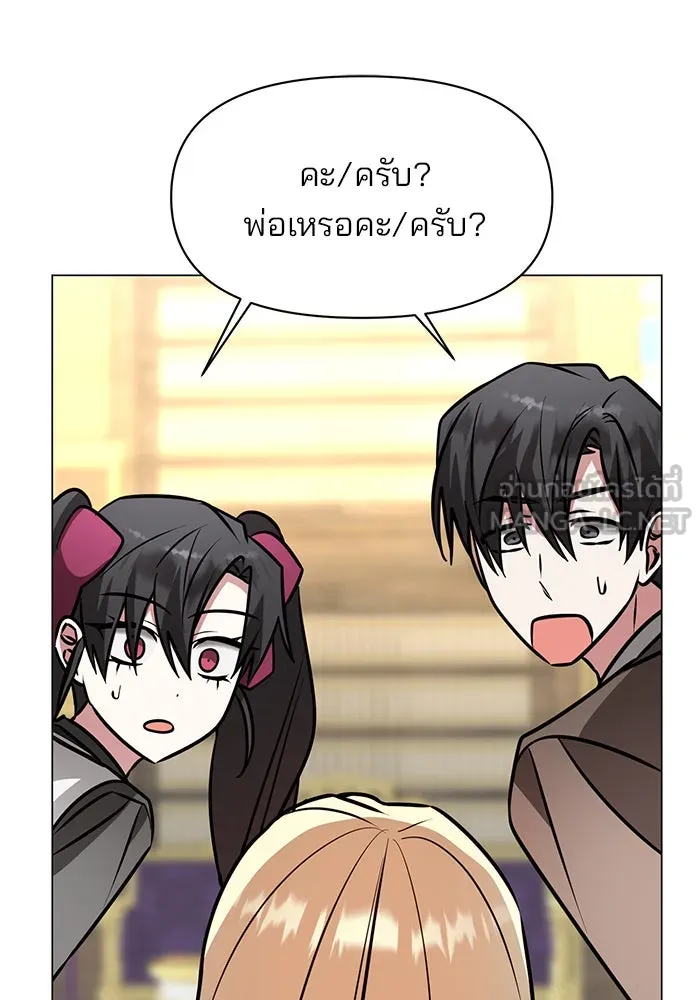 The Academy Is Doomed Chap 81 - Next Chap 82